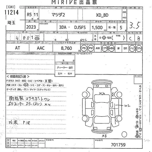 MAZDA MAZDA2 2023